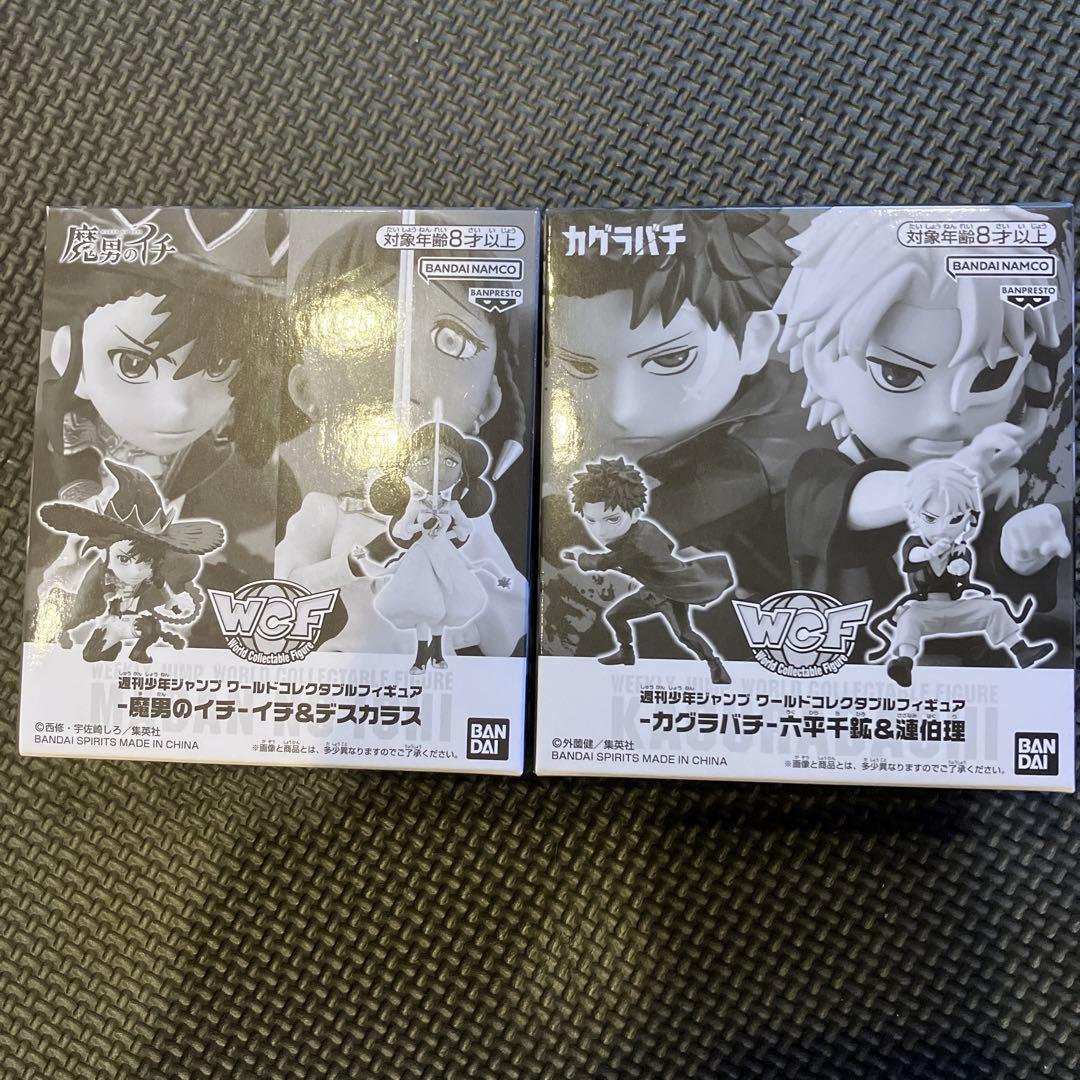 週刊少年ジャンプ 応募者全員サービス ワーコレ 魔男のイチ カグラバチ