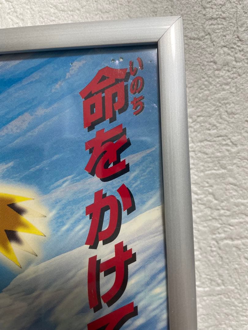 劇場版ポケットモンスター　幻のポケモンルギア爆誕　B2サイズポスター