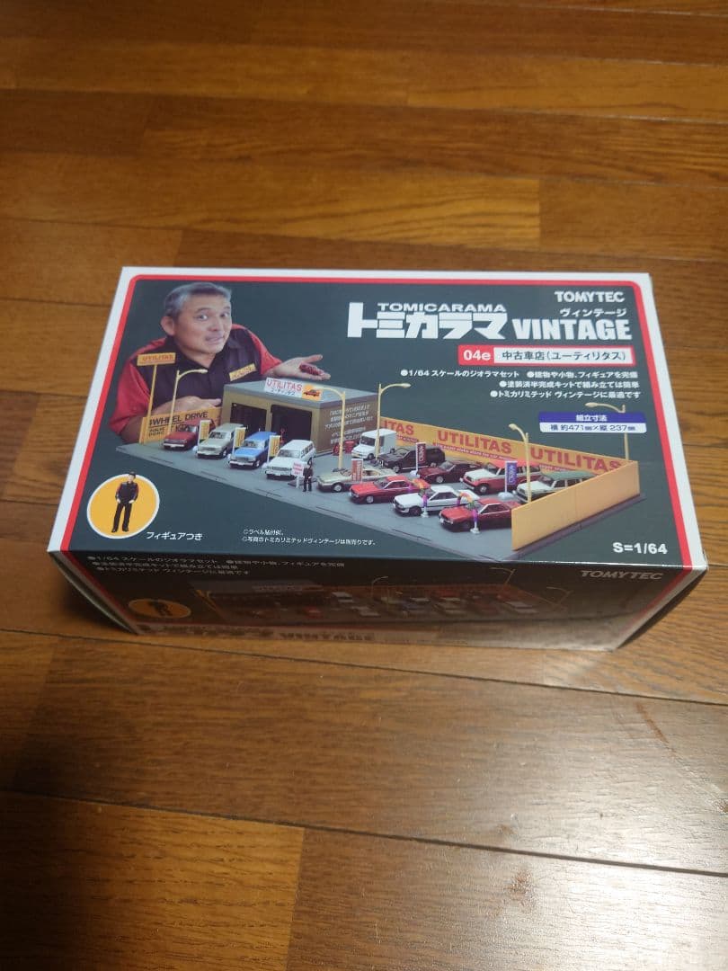 トミカラマ VINTAGE 04e 中古車店 (ユーティリタス