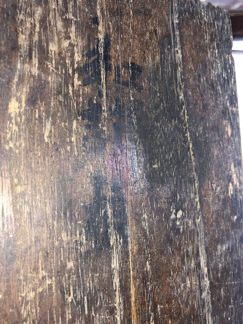 【骨董 126年前】和讃入と和讃 なんと明治30年以前のシロモノ