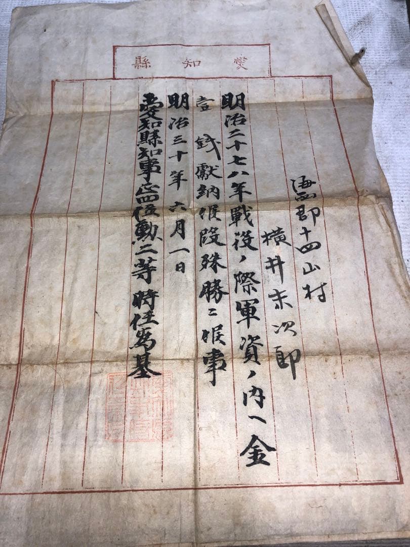 【骨董 126年前】和讃入と和讃 なんと明治30年以前のシロモノ