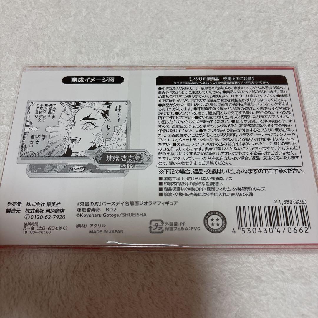 鬼滅の刃 煉獄杏寿郎 バースデーグッズ ジオラマ アクリルブロック 缶バッジ