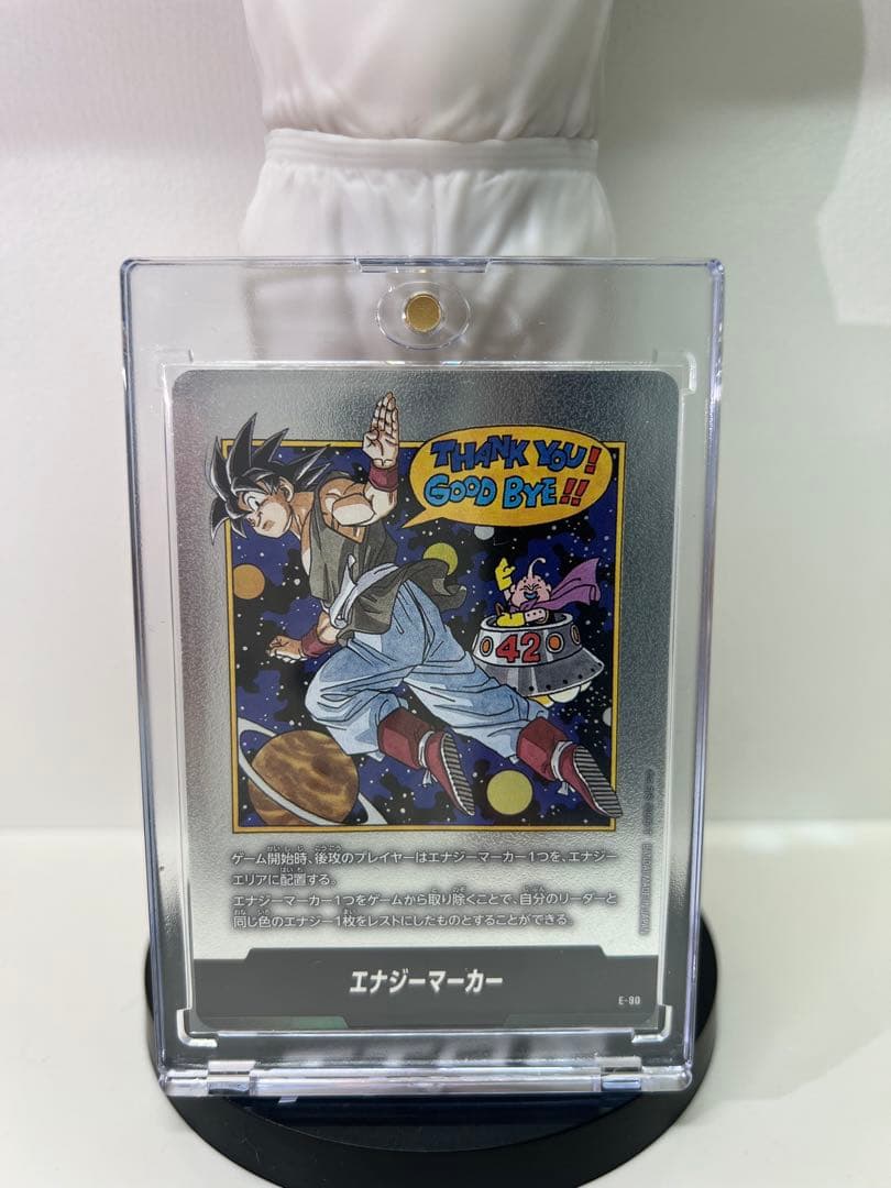 エナジーマーカー 042巻　美品