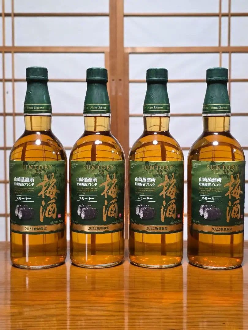サントリー 山崎蒸溜所貯蔵 梅酒 スモーキー 2022年数量限定品 20％ 4本