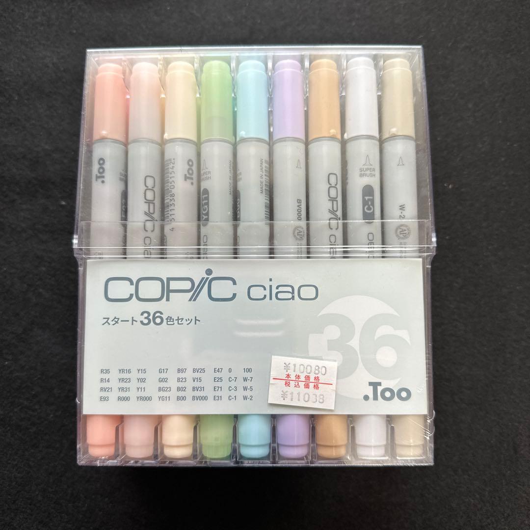 COPIC ciao 36色セット