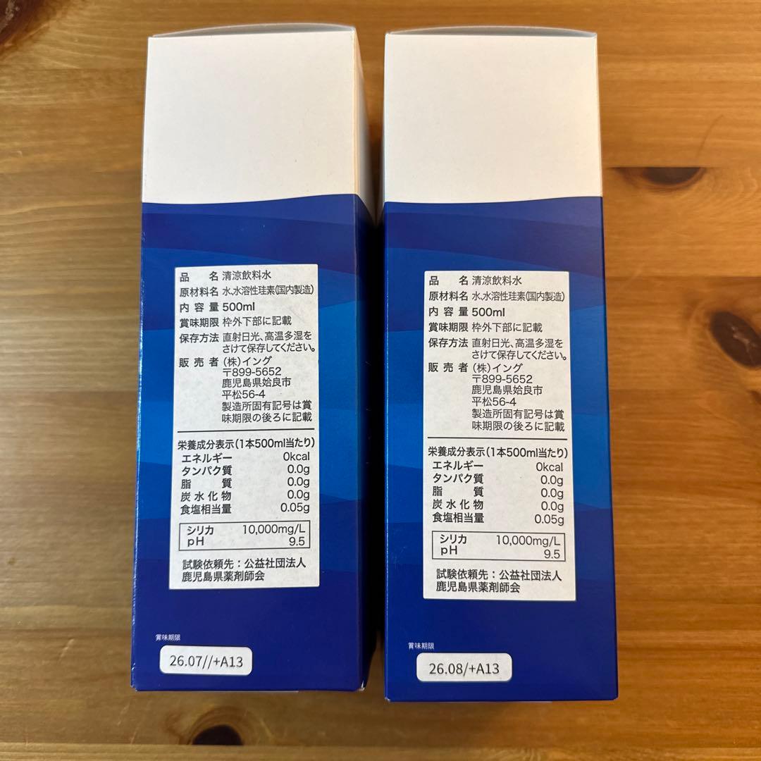 シリカナノコロイド　長寿の里