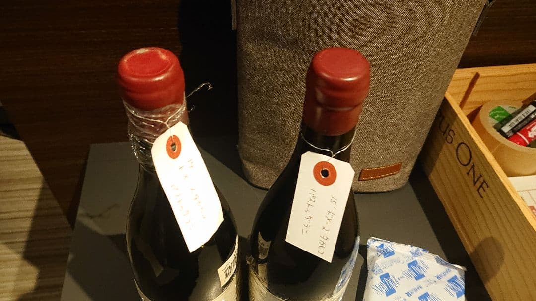 ドメーヌタカヒコ パストゥグラン 2014/2015 2本セット