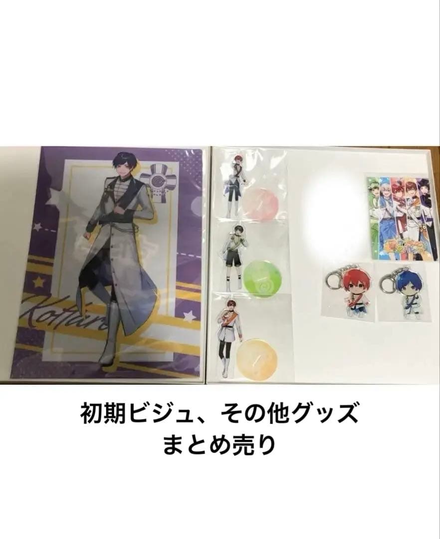 すたぽら　初期グッズ　その他セット