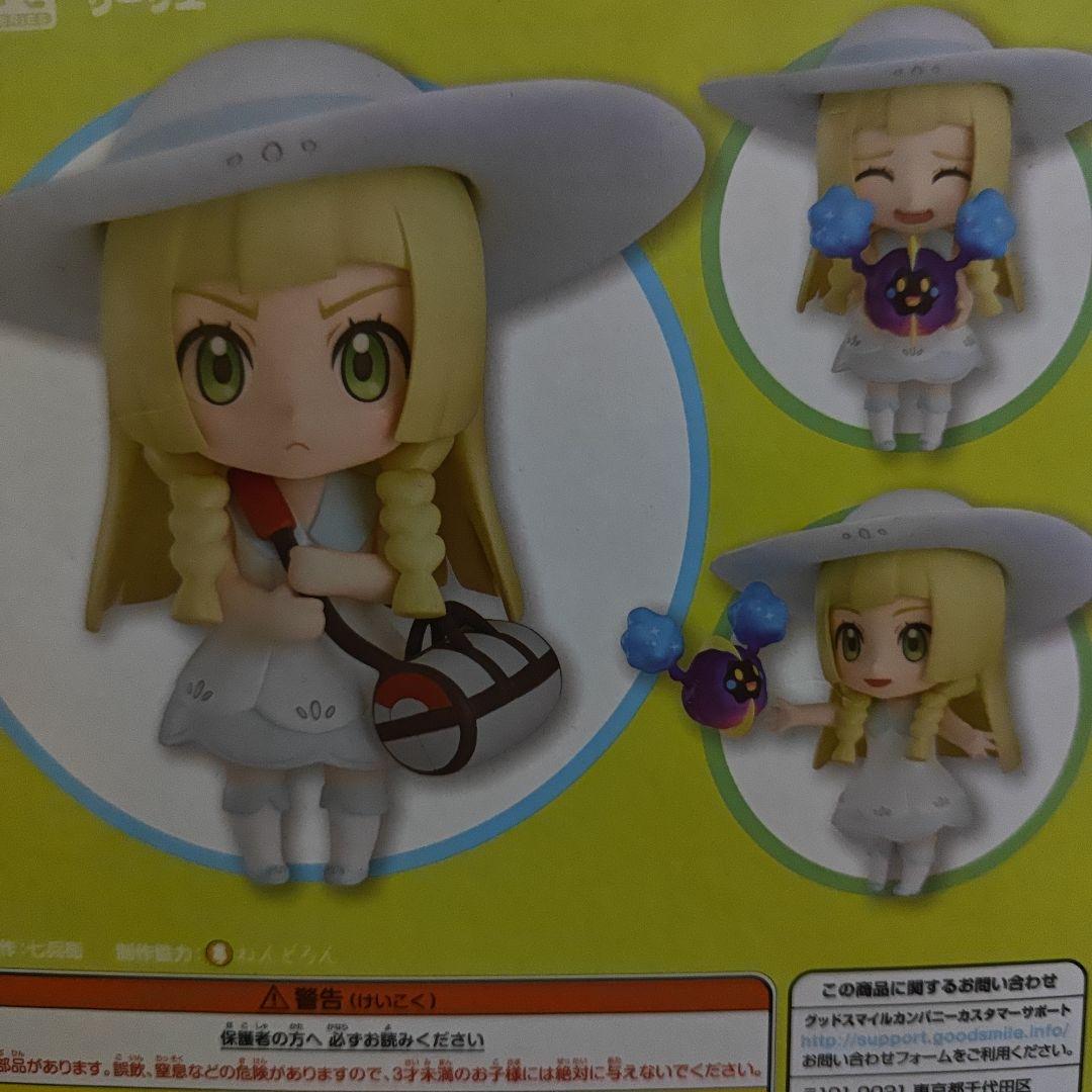 【開封品】ポケモン　ねんどろいど　リーリエ