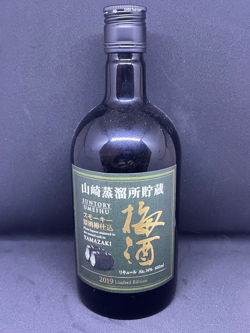 【未開封】山崎 2019 Limited Edition 梅酒