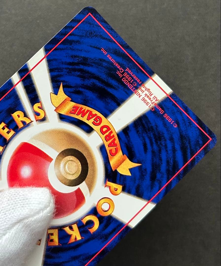 赤艶　希少 ポケモンカード ポケカ 旧裏 マークあり　かえんリザードン