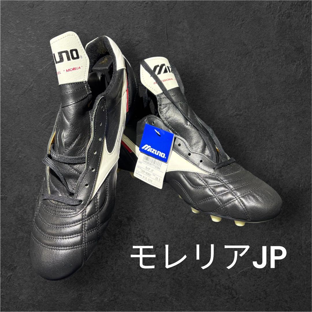 ひ*し様 Mizuno モレリアJP オールド　スパイク　レア