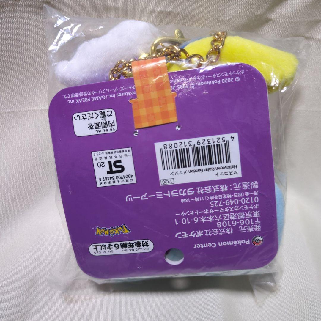 マスコット Halloween Galar Garden メッソン