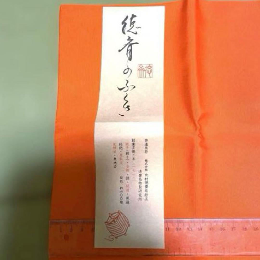 徳斎　ふくさ　帛紗　塩瀬地　極上　朱　表千家　シルク