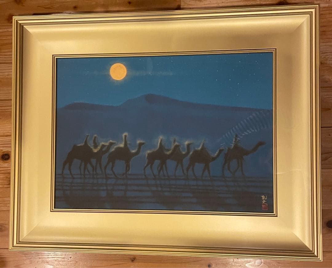 【平山郁夫】　「月明の砂漠」　特別復刻巧芸版・大塚巧芸社　１２号大　限定３００部