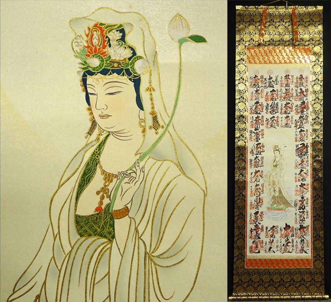 掛軸『西国三十三箇所霊場御朱印』絹本 無地箱付 掛け軸 a03312