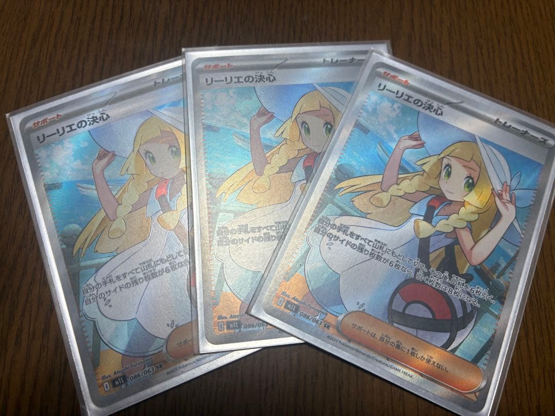 リーリエの決心 SR 3枚