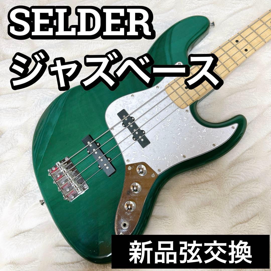 美品 SELDER JB-30 JAZZ BASS グリーン エレキベース