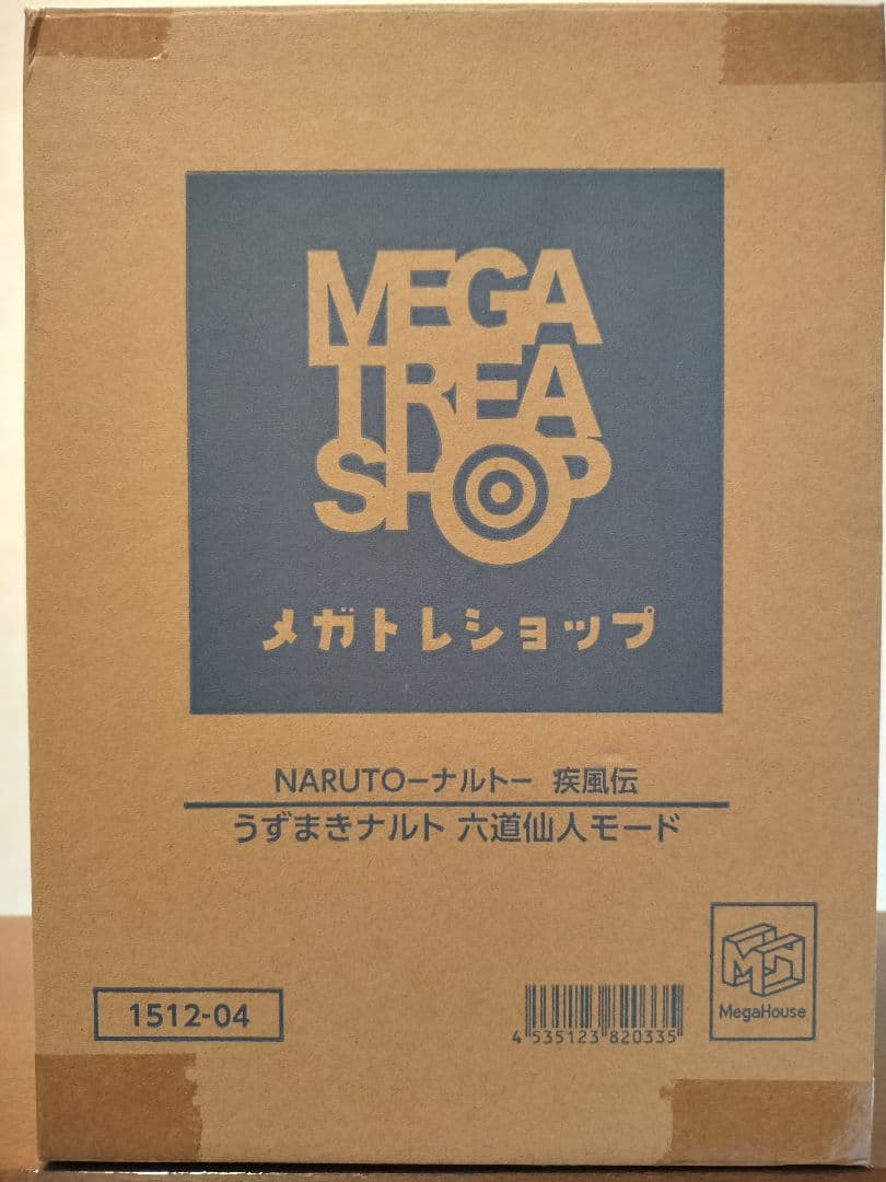 うずまきナルト 六道仙人モード・初版