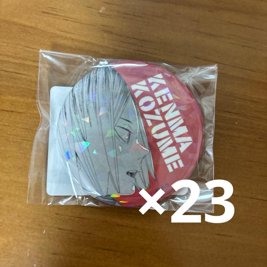 孤爪研磨 オールスター缶バッジ