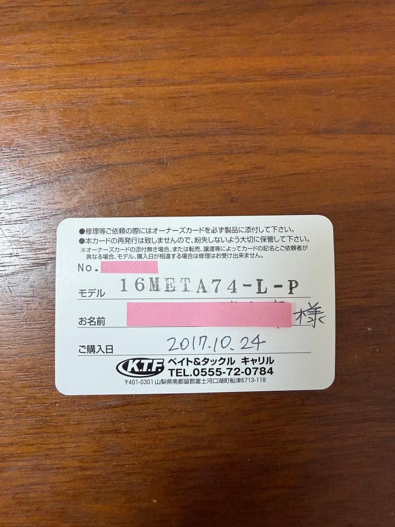 【希少】KTF 16メタニウム　7.4 HG パープル