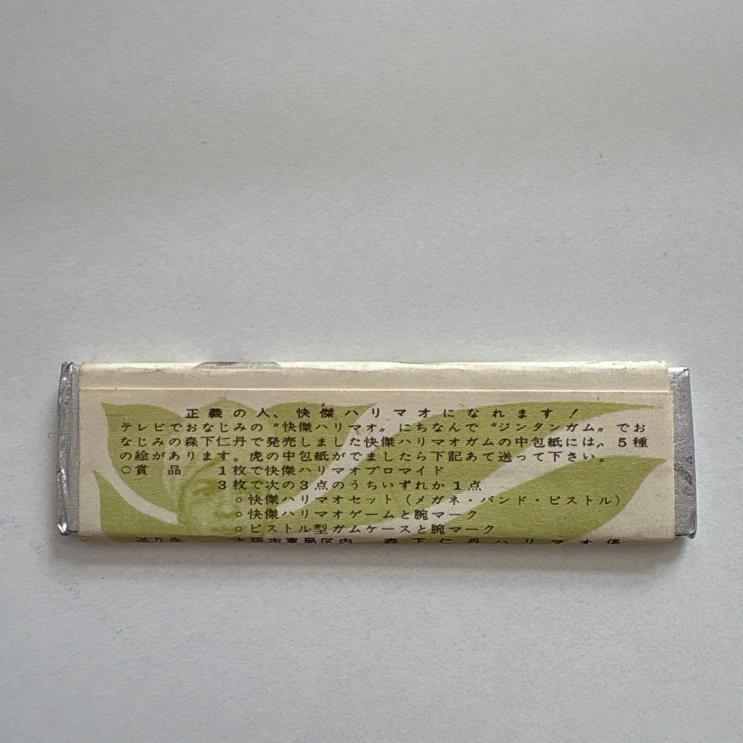 昭和レトロ　仁丹　ジンタンガム　快傑　ハリマオ　黄緑