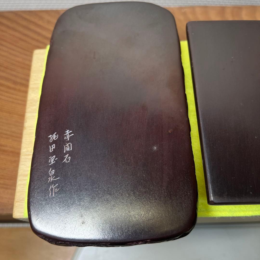⭕️赤間硯　新品美品　縄田宝泉　石蓋付き彫刻入硯　縄田製硯所　墨持ち良し