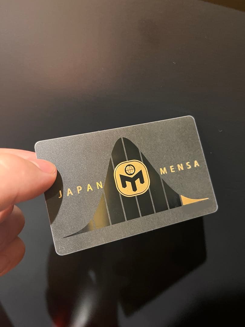 JAPAN MENSA ジャパンメンサ　会員証 個人情報削除済み 非売品