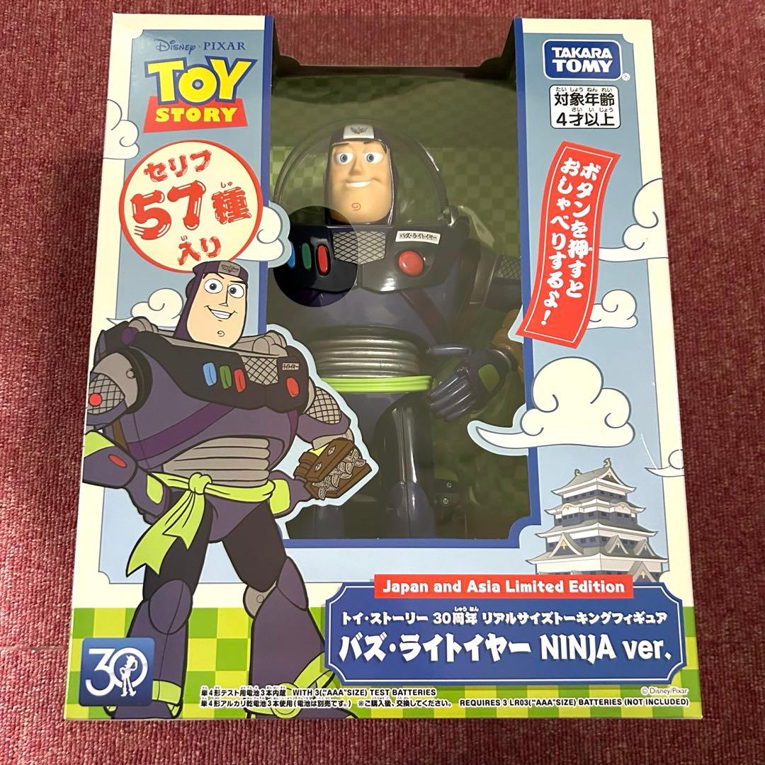 トイ・ストーリー バズ・ライトイヤー NINJA ver.