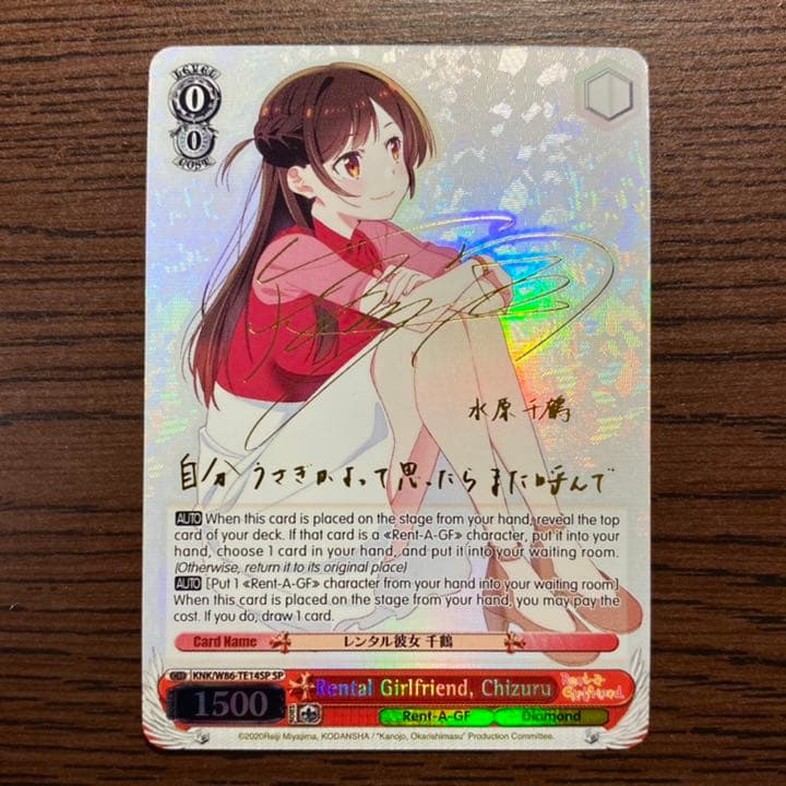 『Rental Girlfriend, Chizuru』　SP 英語版