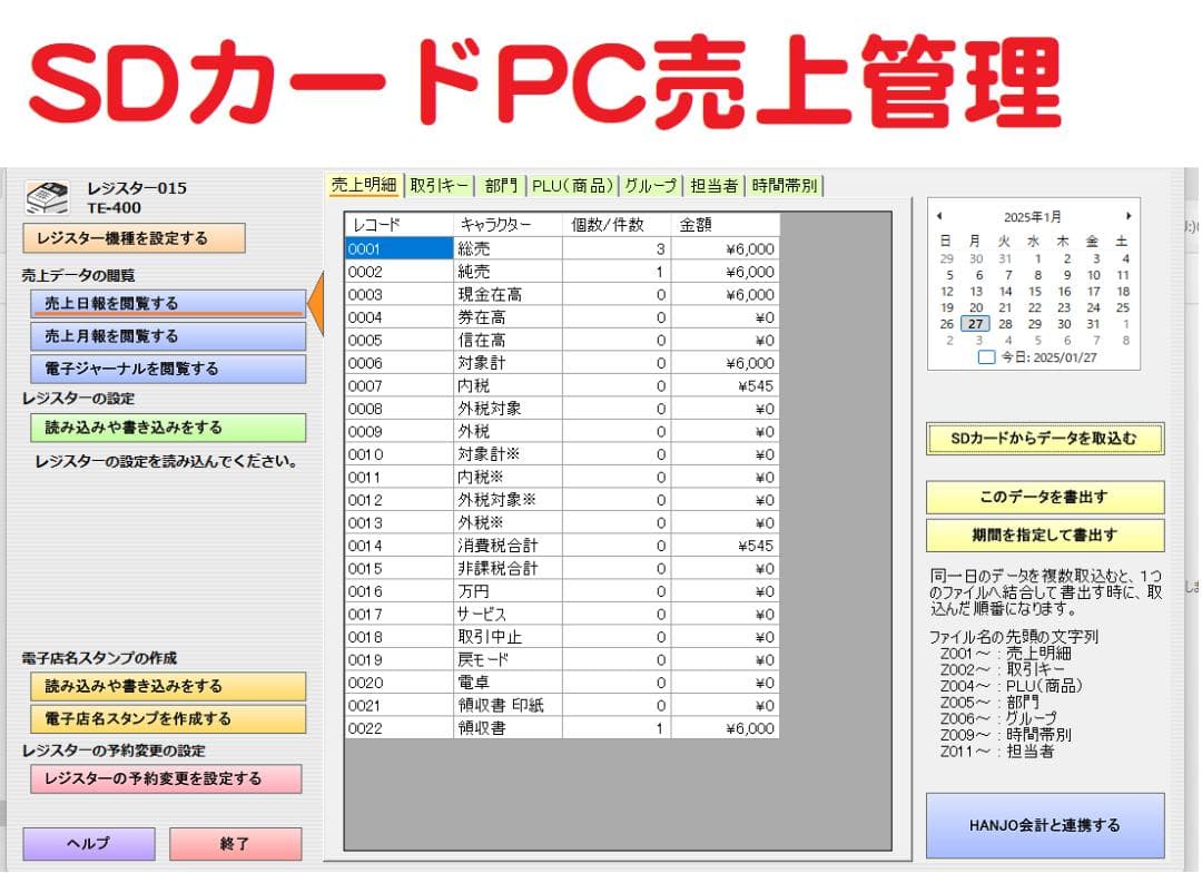 新品開封品611設定無料物販向カシオSR-S4000-EX20S-WEレジスター