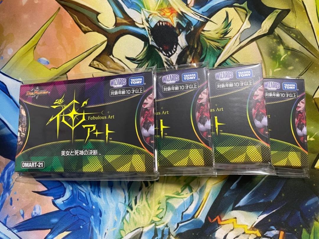デュエルマスターズ　神アート　美女と死神の決断　4個セット