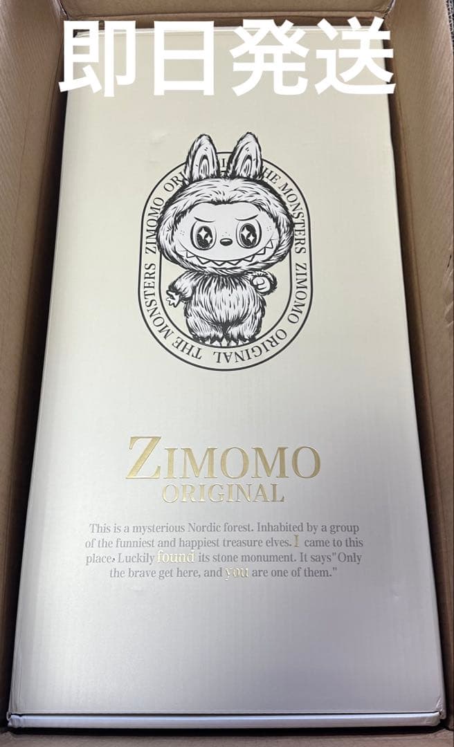 【完売品】 THE MONSTERS I FOUND YOU ぬいぐるみ