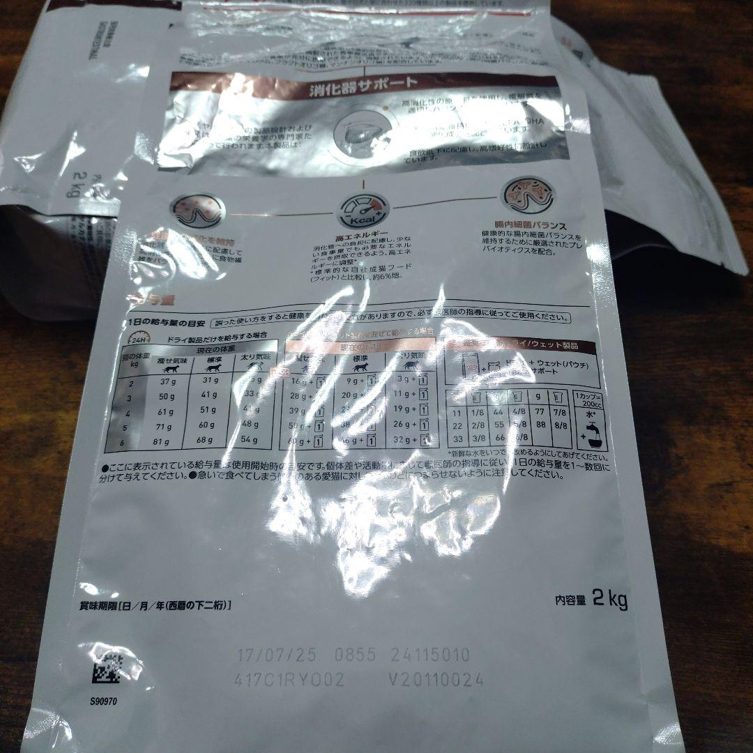  CANIN 療法食・療養食 2kg