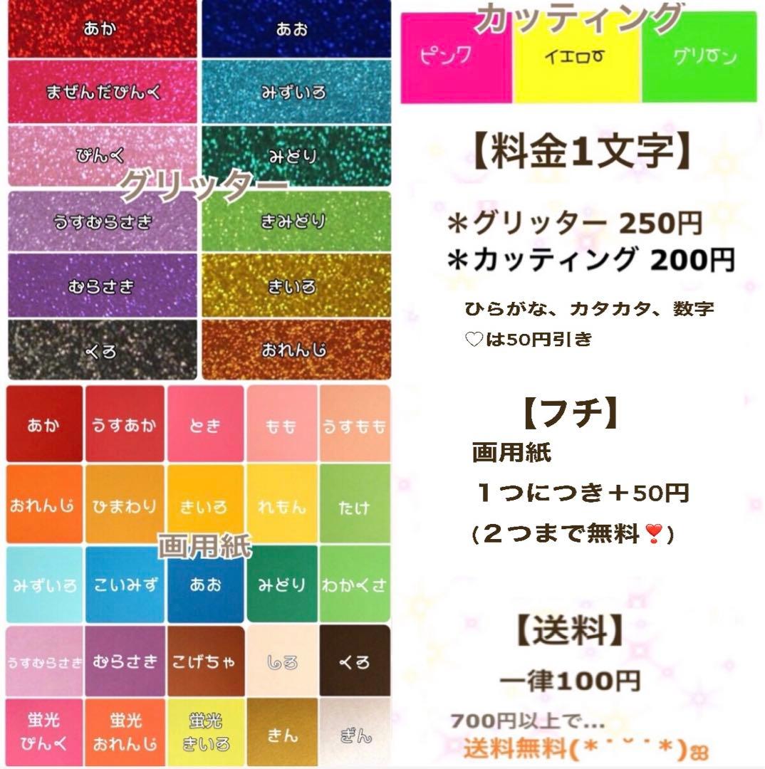 ミニ文字 オーダー期間限定受付中