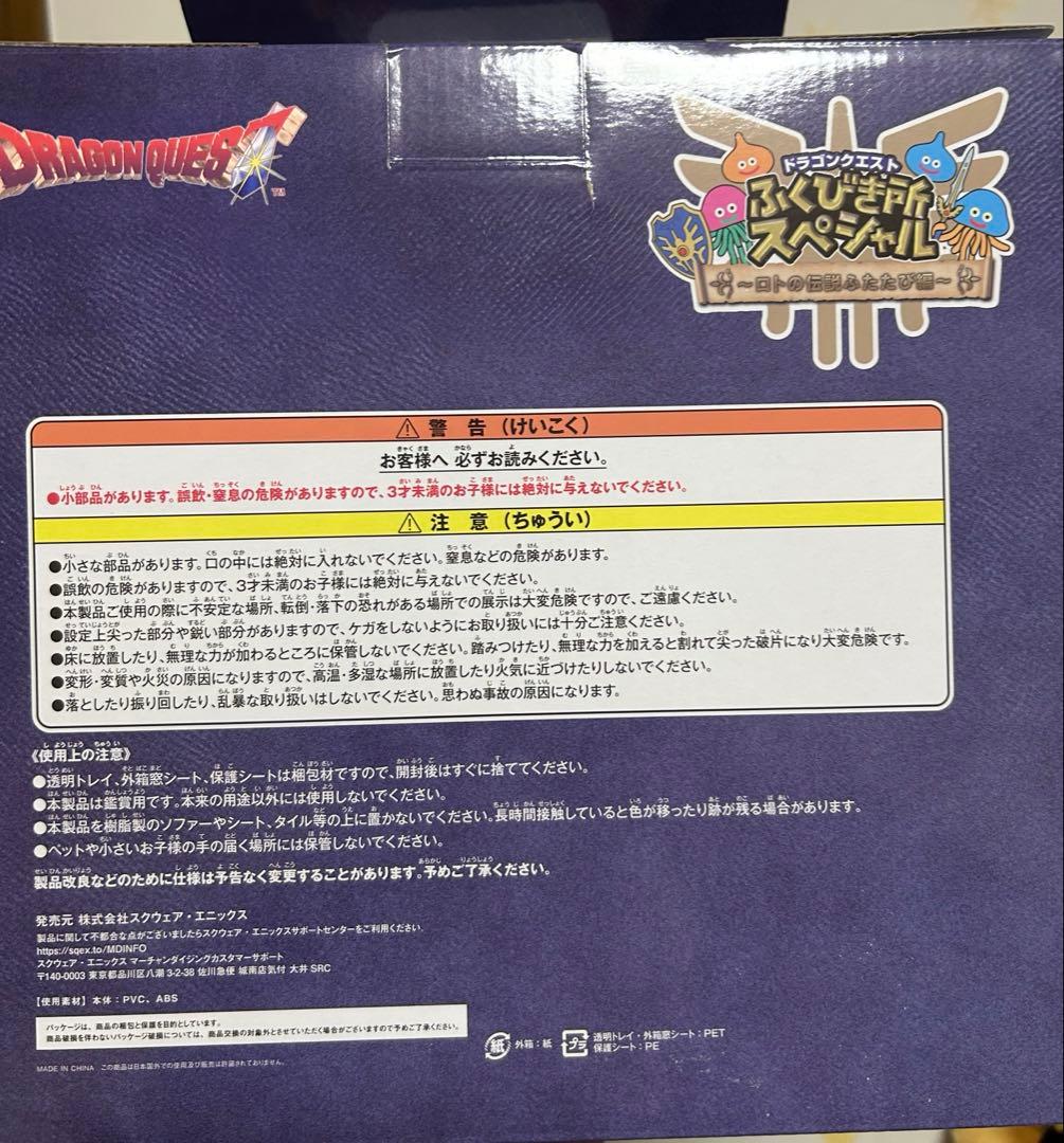 ドラゴンクエスト ロトの兜 スペシャルメタリックバージョン