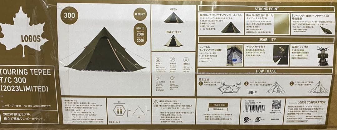 LOGOS ツーリングテント T/C 300 (2023LIMITED)
