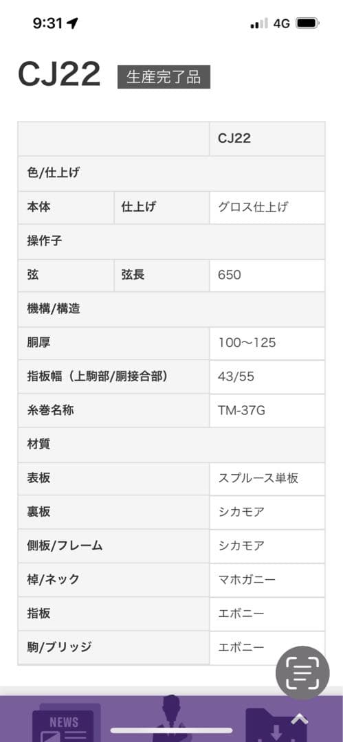 ヤマハ　YAMAHA CJ-22 アコースティックギター サンバースト