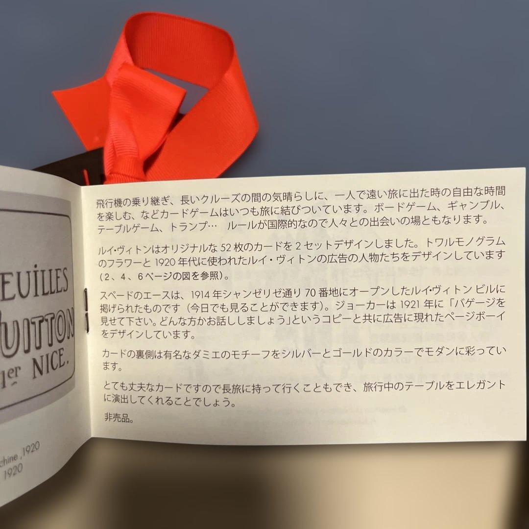 超レア　ルイ・ヴィトン　非売品トランプ