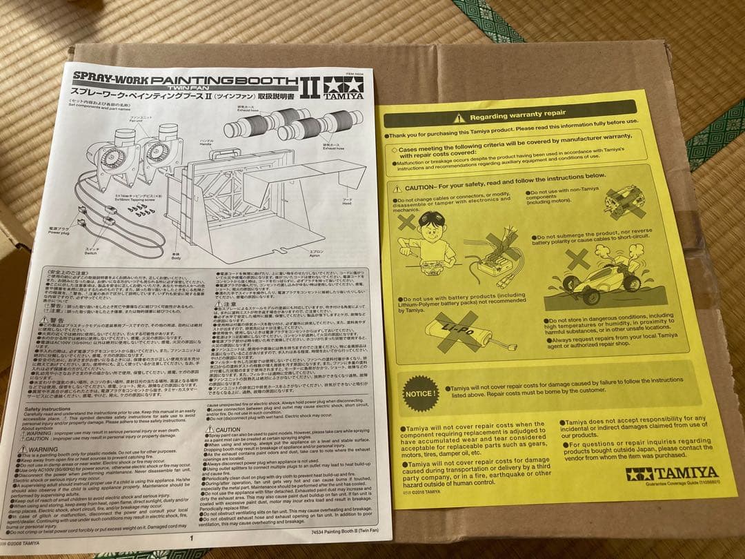 タミヤ スプレーワークペインティングブースII（ツインファン）※未使用品　開封有