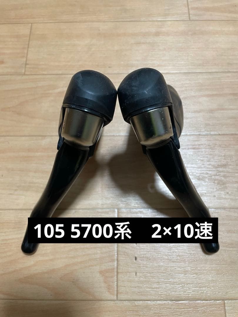 SHIMANO 105 ST-5700 2X10速 STIレバー