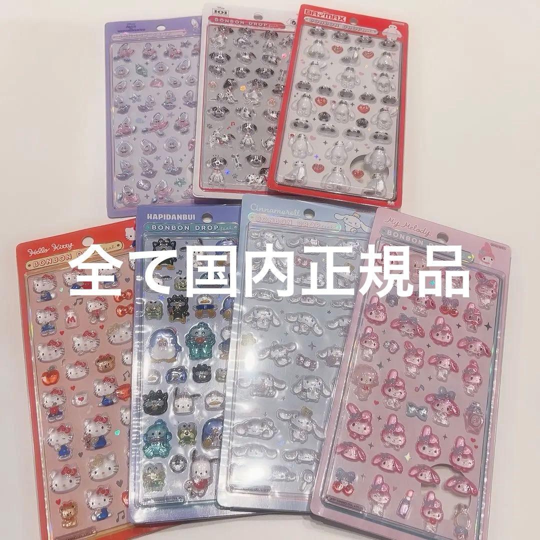 【入手困難】ボンボンドロップシール 7種セット サンリオ ディズニー