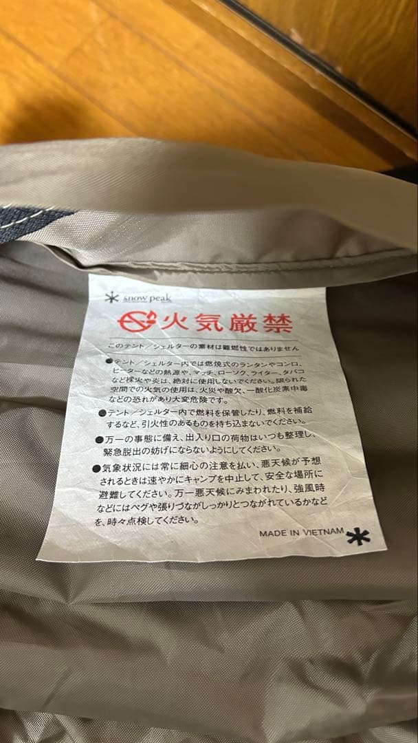  peak ランドネストドームM