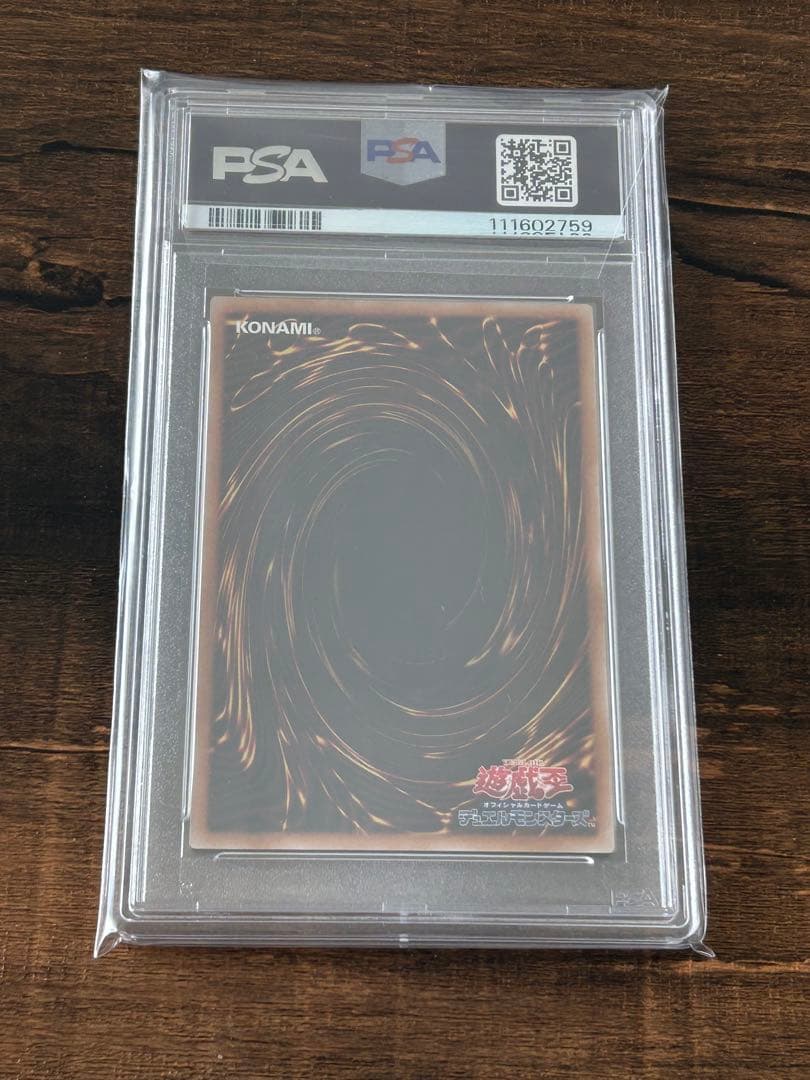 【最高評価・PSA10】迷宮城の白銀姫 25th QCSE 遊戯王 クオシク