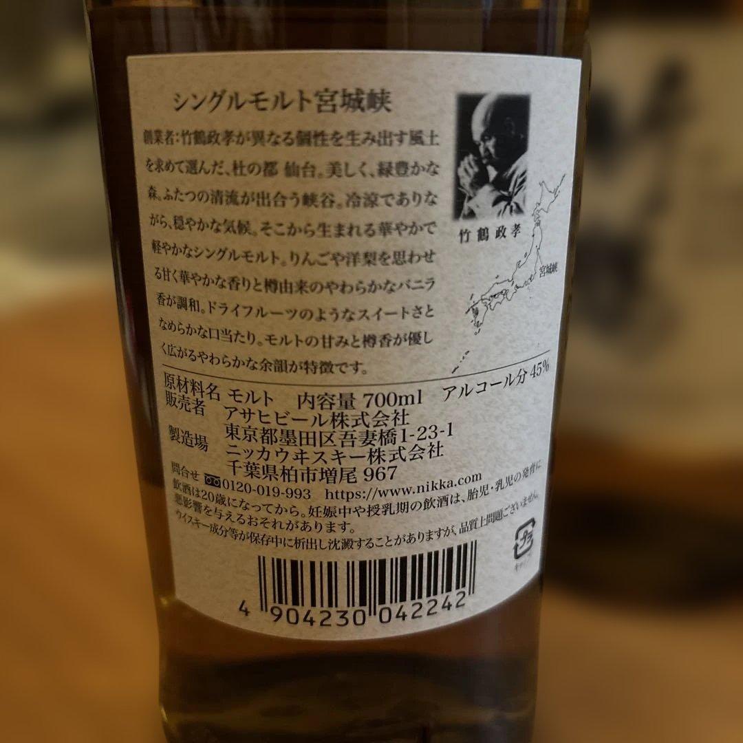 竹鶴　余市　宮城峡　700m 3本セット　定価より安い