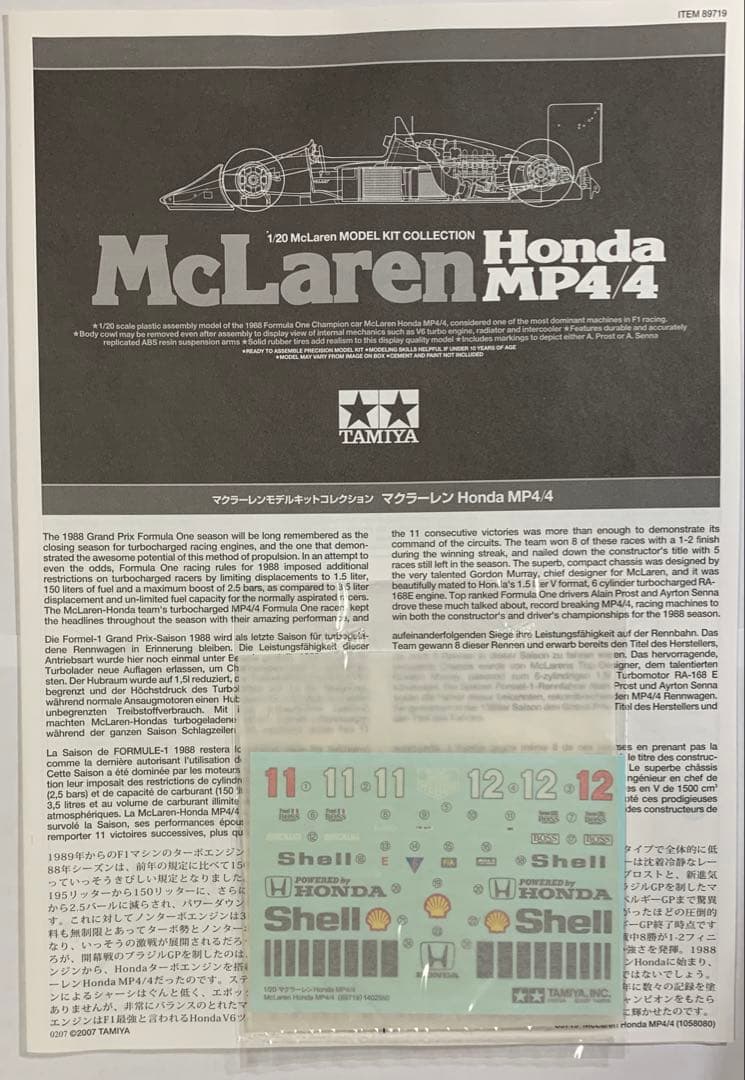 タミヤ３点セット販売 1/20 マクラーレンモデルキットコレクション