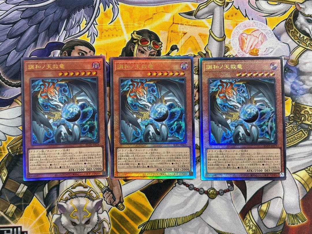 調和ノ天救竜　フィドラウリス＝ハルモニア レリーフ3枚