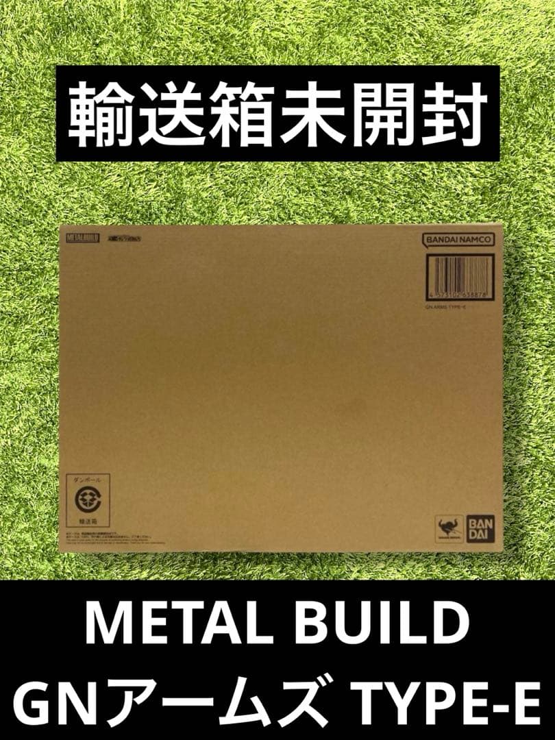 ⭐︎ガンダム　L BUILD GNアームズ TYPE-E