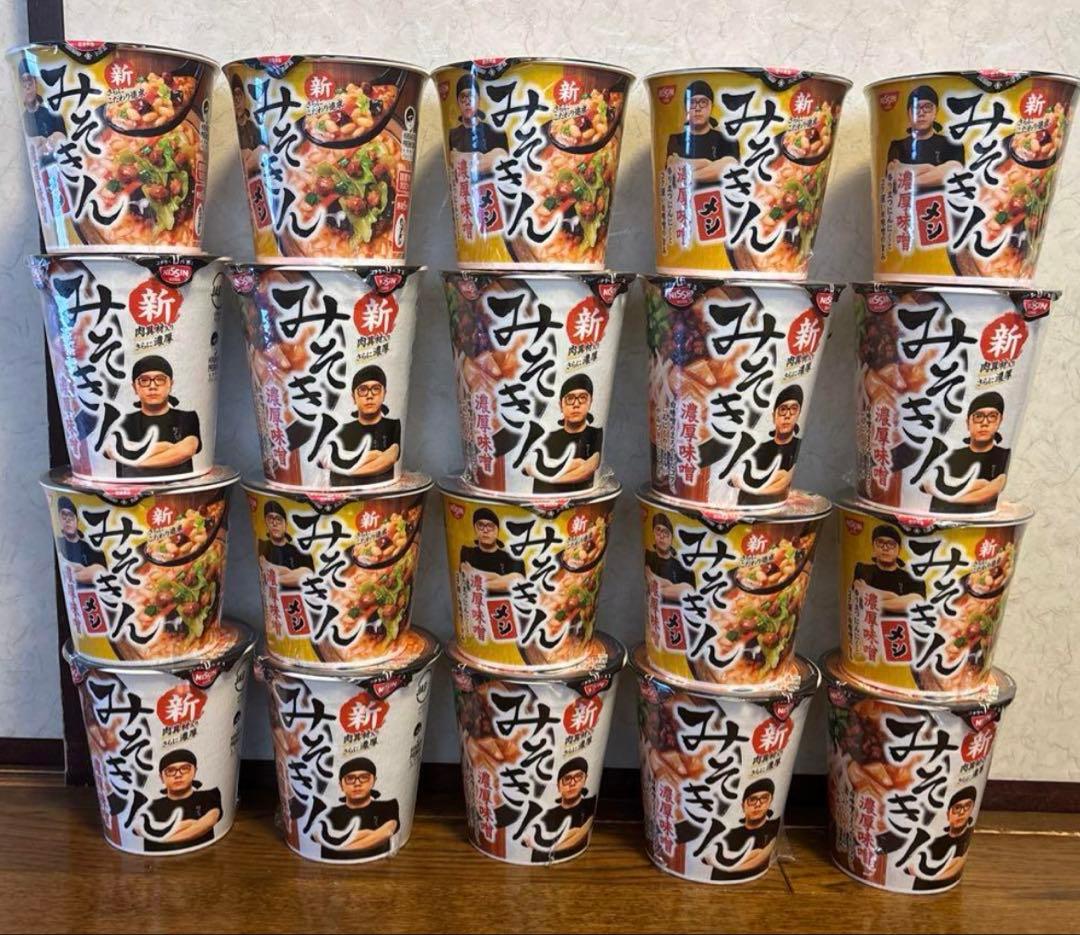 新みそきん 新みそきんメシ 濃厚味噌 各10個セット カップ麺カップ飯 ヒカキン