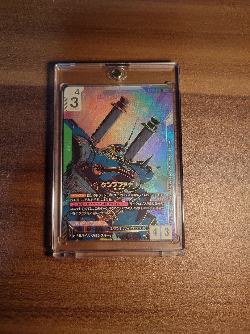 ガンダムカード　ケンプファーLR++